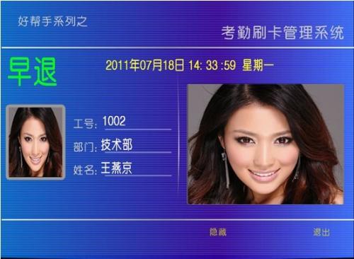 汝阳县考勤系统八号