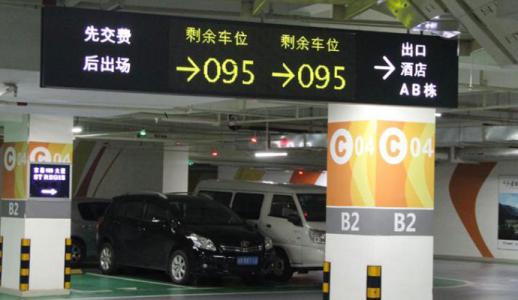 汝阳县车位引导系统七号